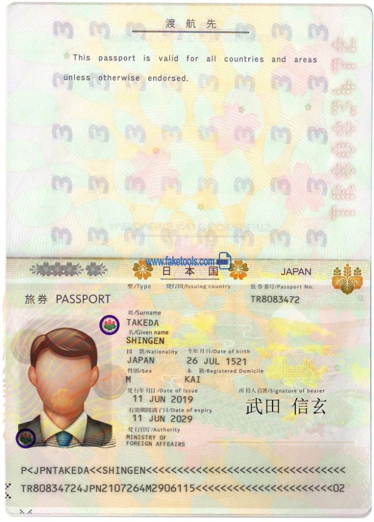 Japan Passport psd template