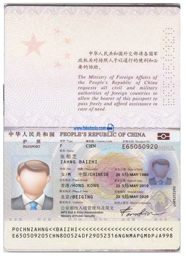 china Passport psd template