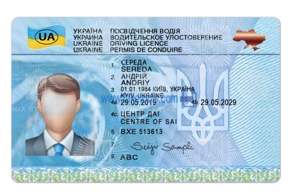 Ukraine driver license Psd Template